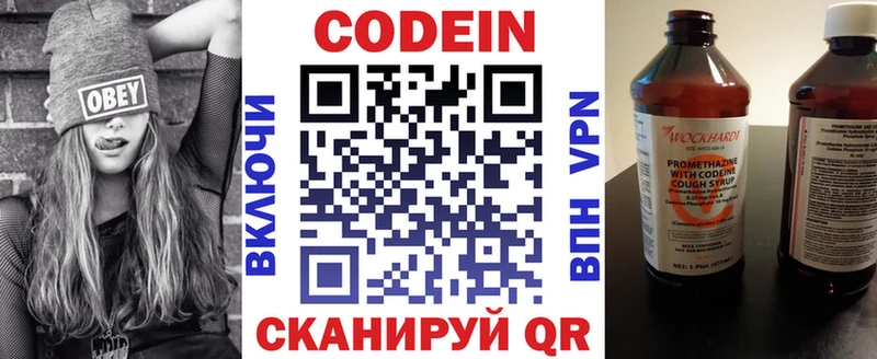Кодеиновый сироп Lean напиток Lean (лин)  кракен вход  Заинск  купить наркотики цена 