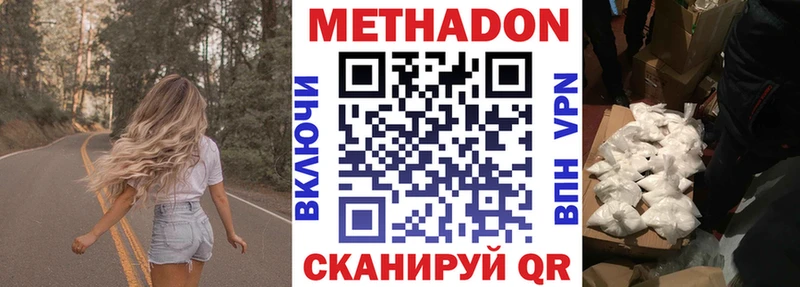 Метадон кристалл  OMG   Заинск  цены наркотик 